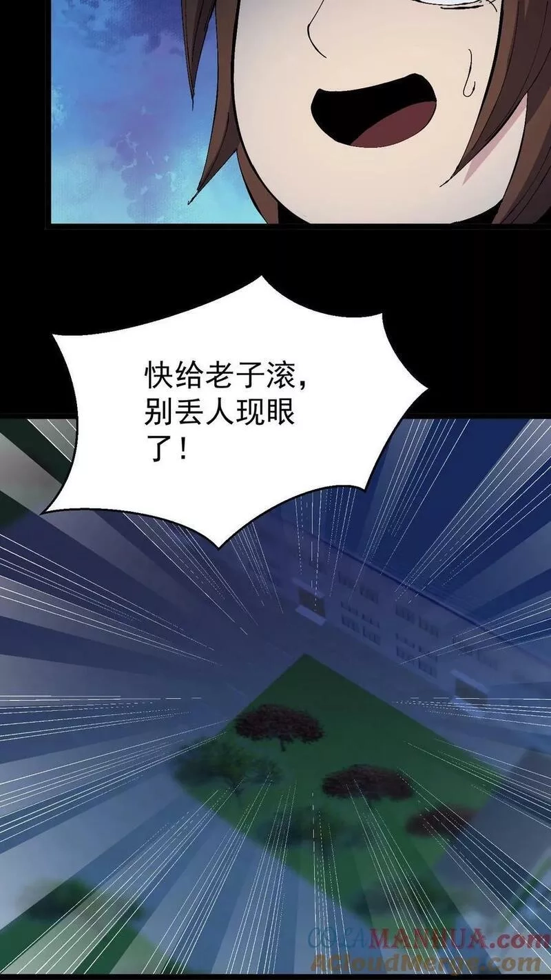 重生：回到1983当富豪,第283话 快给老子滚,第23张